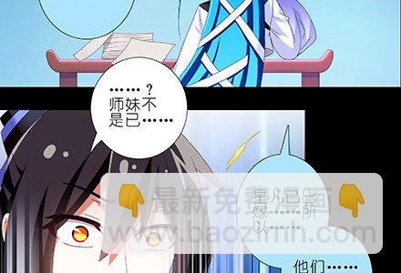 我家大師兄腦子有坑 - 第216-220坑 春節特別（下(2/3) - 5