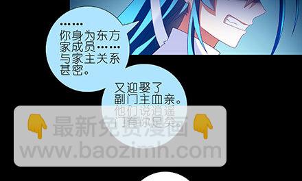 我家大師兄腦子有坑 - 第216-220坑 春節特別（下(2/3) - 7