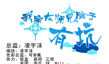 我家大師兄腦子有坑 - 第222坑 我猶豫了(1/3) - 1