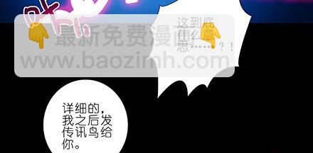 我家大師兄腦子有坑 - 第222坑 我猶豫了(3/3) - 3