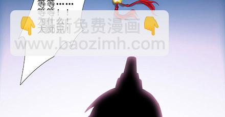 我家大師兄腦子有坑 - 第222坑 我猶豫了(3/3) - 2