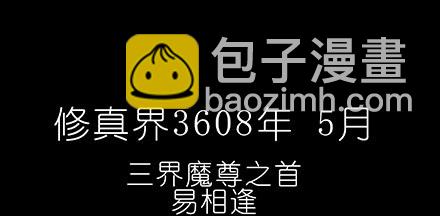 我家大師兄腦子有坑 - 第222坑 我猶豫了(3/3) - 1