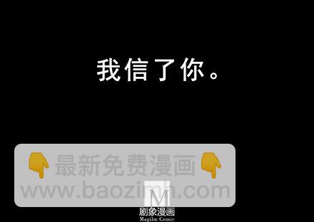 我家大師兄腦子有坑 - 第222坑 我猶豫了(1/3) - 7