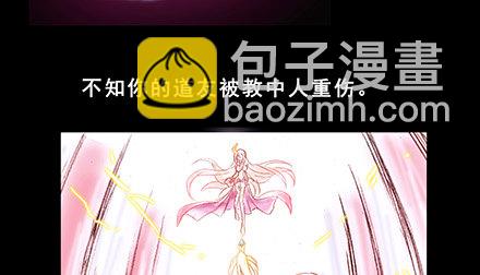 我家大師兄腦子有坑 - 第222坑 我猶豫了(1/3) - 2