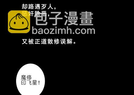 我家大師兄腦子有坑 - 第222坑 我猶豫了(1/3) - 2