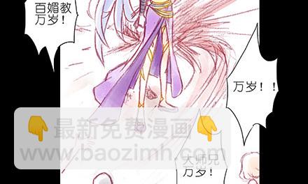 我家大師兄腦子有坑 - 第222坑 我猶豫了(1/3) - 7