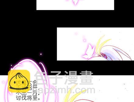 我家大師兄腦子有坑 - 第222坑 我猶豫了(1/3) - 1