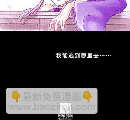 我家大師兄腦子有坑 - 第222坑 我猶豫了(2/3) - 5