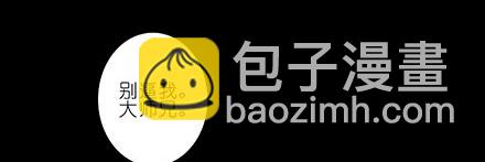 我家大師兄腦子有坑 - 第222坑 我猶豫了(2/3) - 7