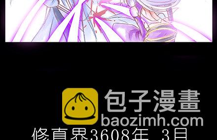 我家大師兄腦子有坑 - 第222坑 我猶豫了(2/3) - 4