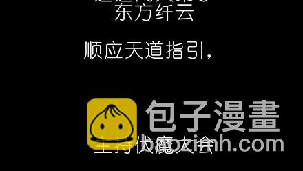 我家大師兄腦子有坑 - 第222坑 我猶豫了(2/3) - 6