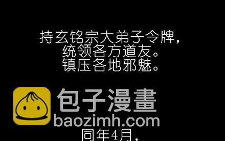 我家大師兄腦子有坑 - 第222坑 我猶豫了(2/3) - 7