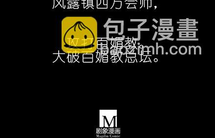 我家大師兄腦子有坑 - 第222坑 我猶豫了(2/3) - 1