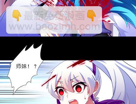 我家大師兄腦子有坑 - 第222坑 我猶豫了(2/3) - 5