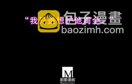 我家大師兄腦子有坑 - 第222坑 我猶豫了(2/3) - 8