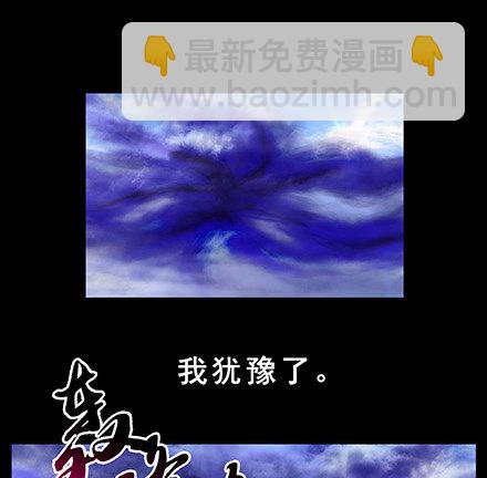 我家大師兄腦子有坑 - 第222坑 我猶豫了(1/3) - 8