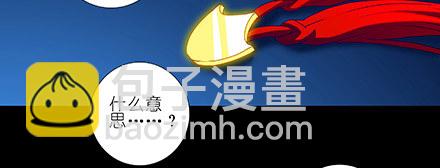 我家大師兄腦子有坑 - 第222坑 我猶豫了(2/3) - 5