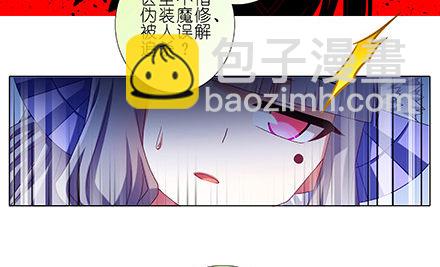 我家大師兄腦子有坑 - 第230坑 不如算一卦 - 3