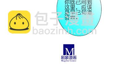 我家大師兄腦子有坑 - 第230坑 不如算一卦 - 2