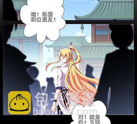 我家大師兄腦子有坑 - 第230坑 不如算一卦 - 1