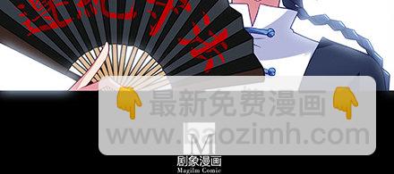 我家大師兄腦子有坑 - 第230坑 不如算一卦 - 5