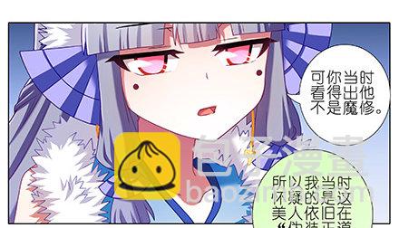 我家大師兄腦子有坑 - 第230坑 不如算一卦 - 1