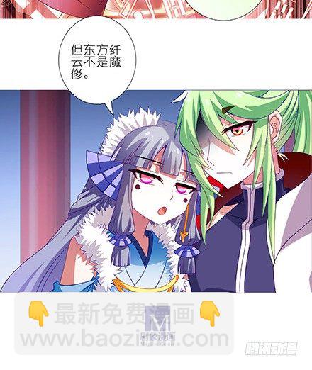 我家大師兄腦子有坑 - 第230坑 不如算一卦 - 3