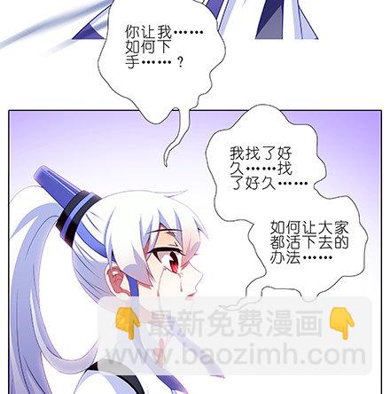 我家大師兄腦子有坑 - 第233坑 道理 - 6