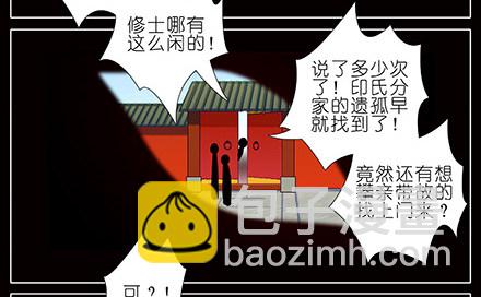 我家大師兄腦子有坑 - 第233坑 道理 - 4