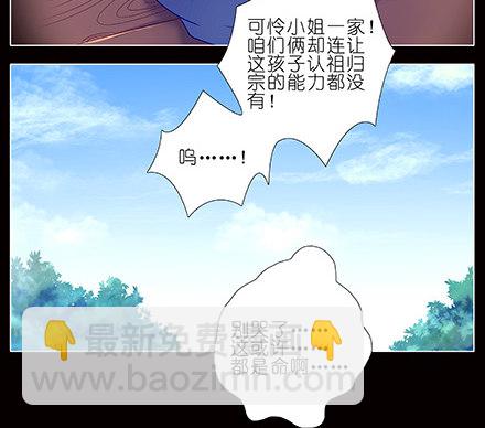 我家大師兄腦子有坑 - 第233坑 道理 - 2