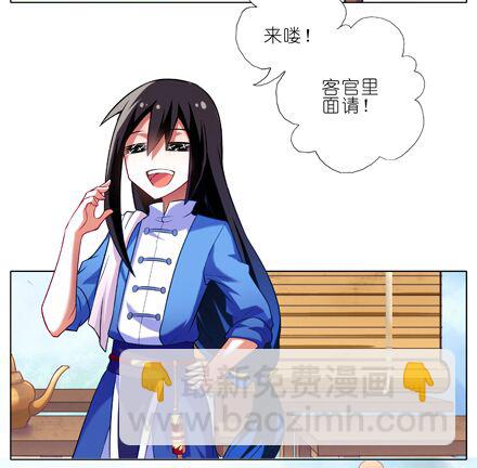 我家大師兄腦子有坑 - 第24坑 強搶民男啊！！ - 3