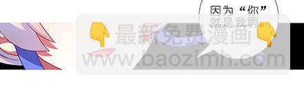 我家大师兄脑子有坑 - 第235-236坑 为什么要救我 - 2