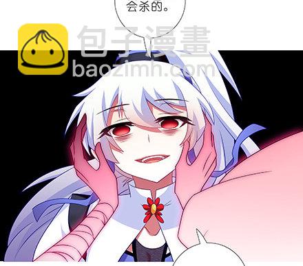 我家大師兄腦子有坑 - 第235-236坑 爲什麼要救我 - 4