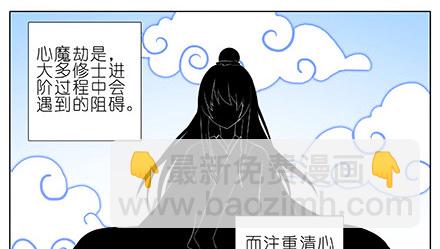 我家大師兄腦子有坑 - 第235-236坑 爲什麼要救我 - 2