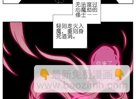 我家大師兄腦子有坑 - 第235-236坑 爲什麼要救我 - 5