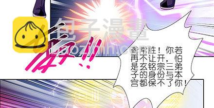 我家大師兄腦子有坑 - 第238-240坑 頑固不化(1/2) - 7