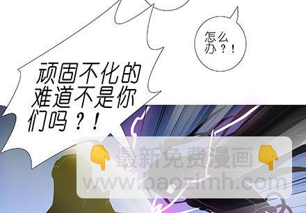 我家大師兄腦子有坑 - 第238-240坑 頑固不化(1/2) - 2