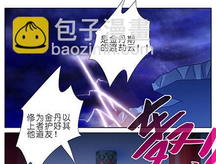 我家大師兄腦子有坑 - 第238-240坑 頑固不化(1/2) - 2