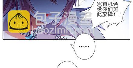 我家大師兄腦子有坑 - 第238-240坑 頑固不化(1/2) - 5