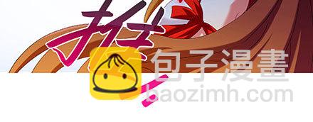 我家大師兄腦子有坑 - 第238-240坑 頑固不化(1/2) - 7