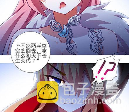 我家大師兄腦子有坑 - 第238-240坑 頑固不化(1/2) - 3