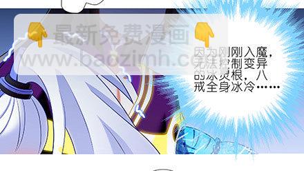 我家大師兄腦子有坑 - 第238-240坑 頑固不化(1/2) - 8