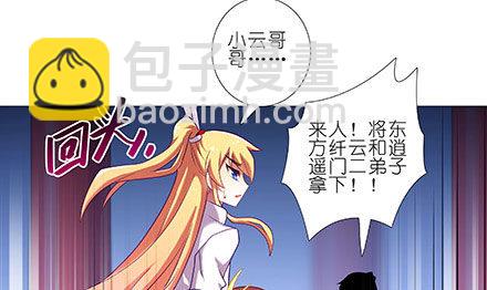 我家大師兄腦子有坑 - 第238-240坑 頑固不化(1/2) - 1