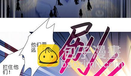 我家大師兄腦子有坑 - 第238-240坑 頑固不化(1/2) - 3