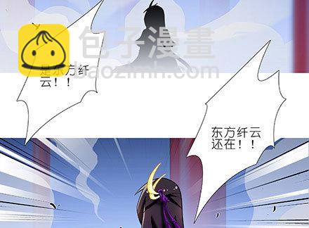 我家大師兄腦子有坑 - 第238-240坑 頑固不化(1/2) - 1