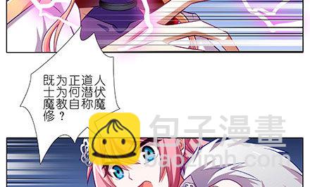 我家大師兄腦子有坑 - 第238-240坑 頑固不化(1/2) - 5