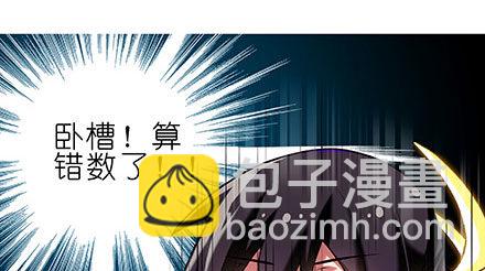 我家大師兄腦子有坑 - 第238-240坑 頑固不化(2/2) - 2