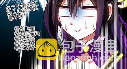 我家大師兄腦子有坑 - 第238-240坑 頑固不化(2/2) - 1