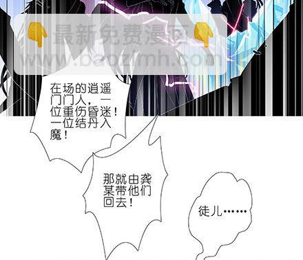 我家大師兄腦子有坑 - 第238-240坑 頑固不化(1/2) - 7