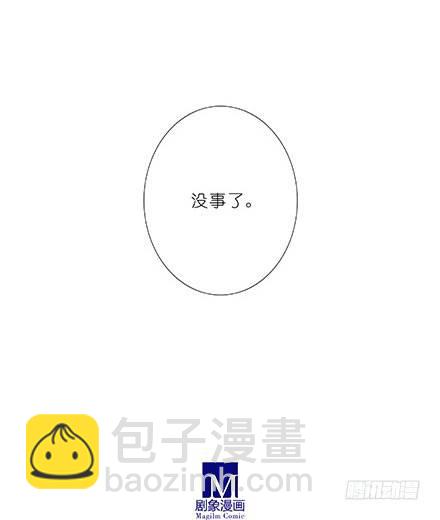 我家大師兄腦子有坑 - 第242坑 我已入魔 - 3